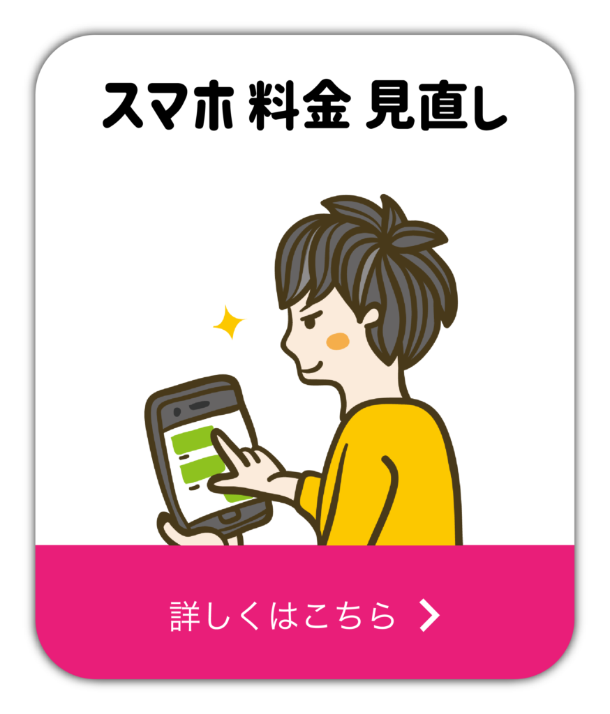 リモクルサイトフロント-03