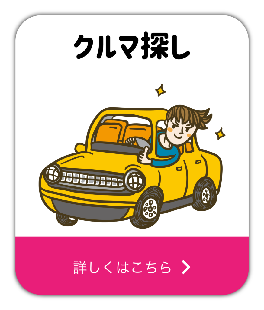 リモクルサイトフロント-05