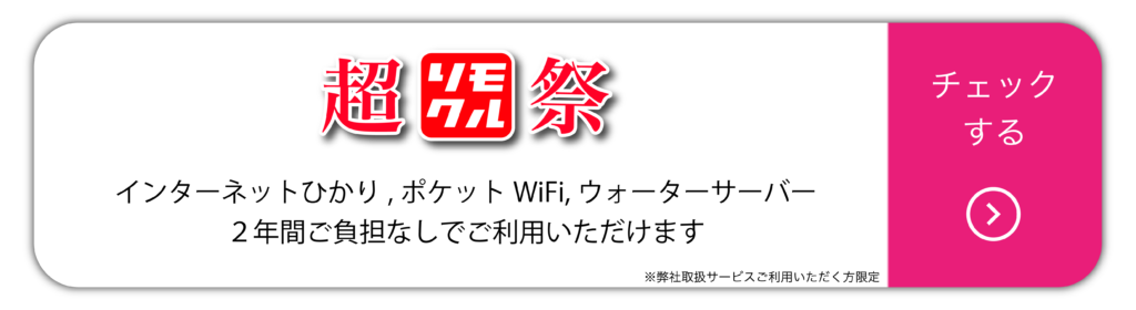 リモクルサイトフロントモバイル-13